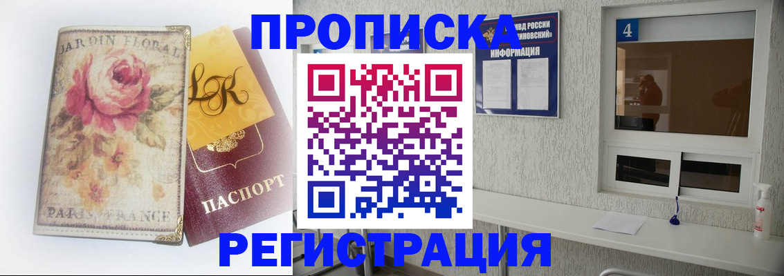 миграционный учет в Котово