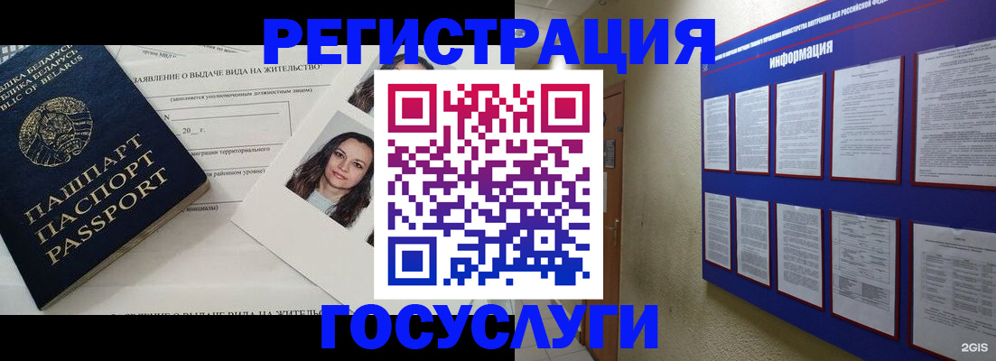 временная регистрация для всех в Котово