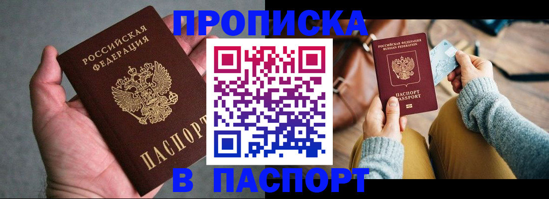 миграционный учет в Котово