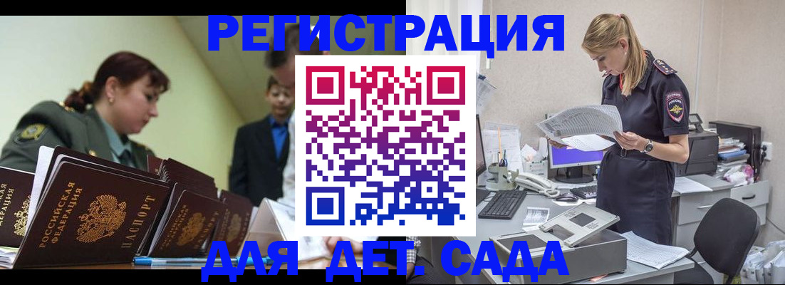 временная регистрация в квартире в Котово