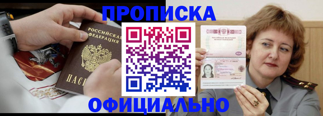 временная регистрация надежно в Котово