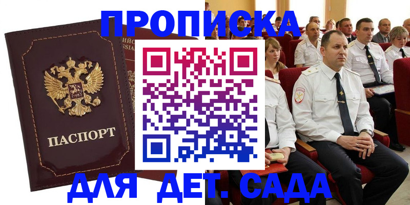 найти адрес прописки в Котово