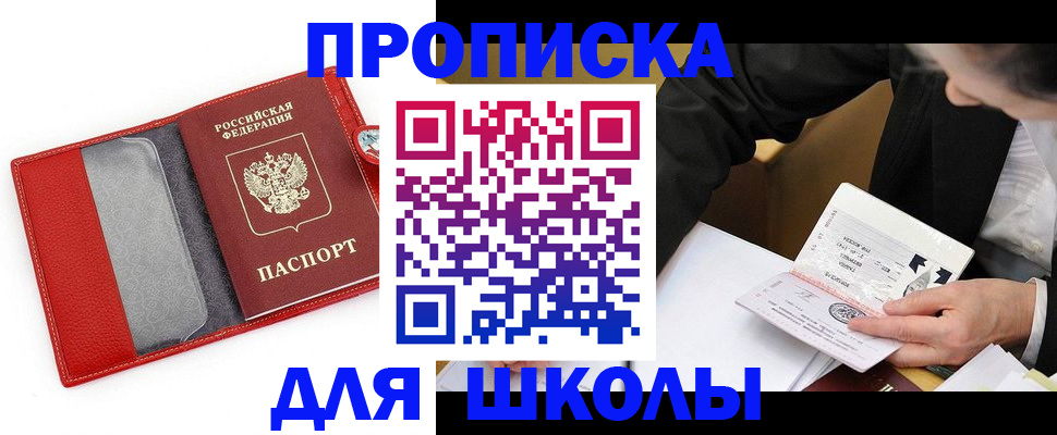 временная регистрация 2025 в Котово