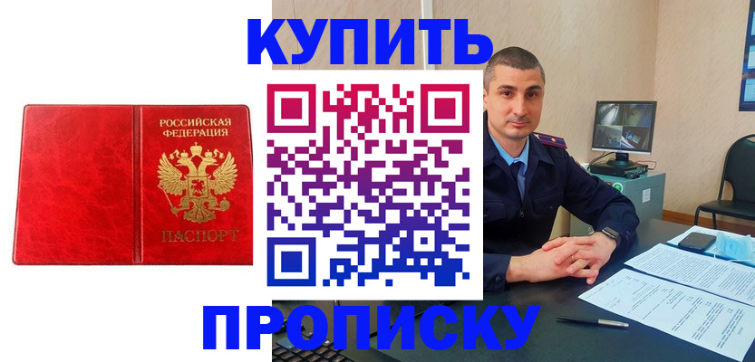 регистрация в Котово